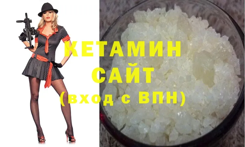 КЕТАМИН ketamine Ивантеевка