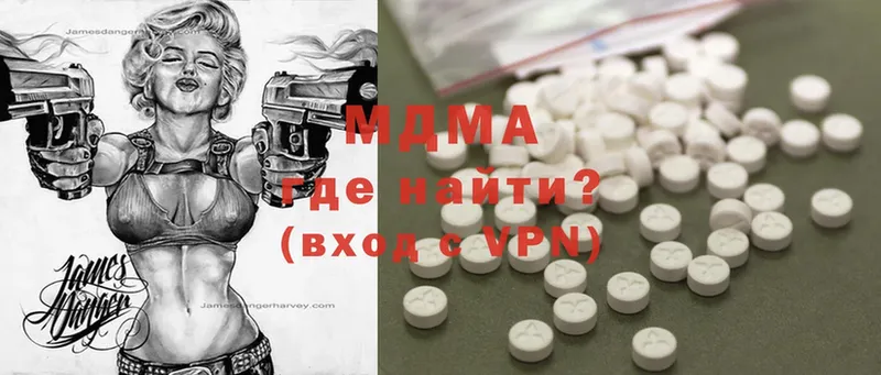 хочу   Ивантеевка  MDMA молли 