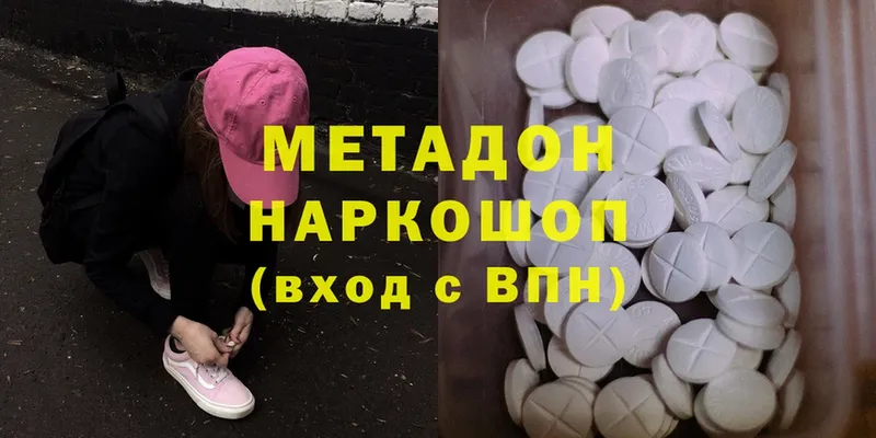 hydra зеркало  хочу   Ивантеевка  Метадон methadone 